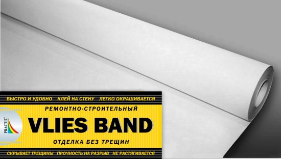 Малярный флизелин Practic Vlies Band 1.06x25 м 130 г/м²
