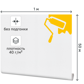 Стеклохолст Glassband Паутинка цвет белый 1x50 м 40 г/м2