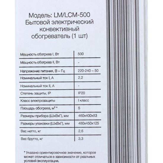 Конвектор электрический LM LCM-500 с механическим термостатом 500 Вт