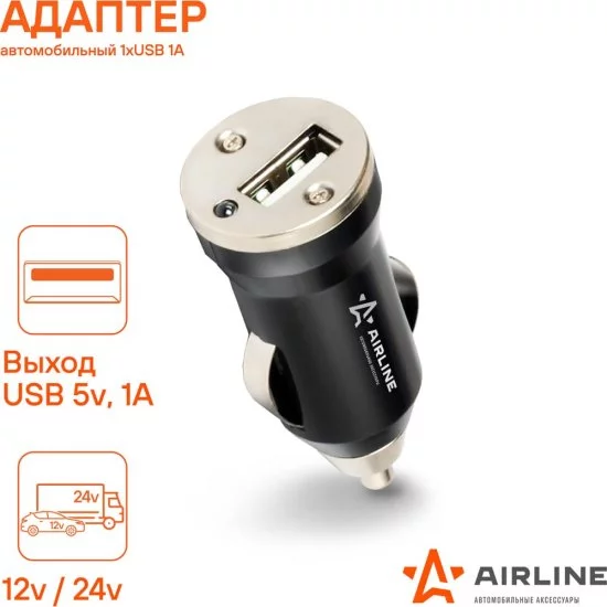 Автомобильный переходник в прикуриватель Airline ACH-1U-11