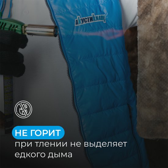 Шумоизоляция АкустиKnauf Плита 100х610х1230 мм 6 кв.м