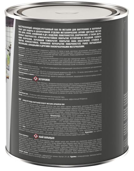 Лак по металлу алкид-уретан 0.75 л полуматовый