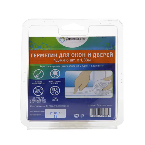 Уплотнитель-герметик 4.5 мм х 1.33 мм х 8 м