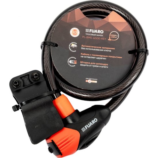 Тросовый замок Fuaro PL-12100-KEY