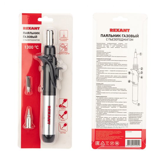Паяльник газовый Rexant с пьезоподжигом (12-0501)