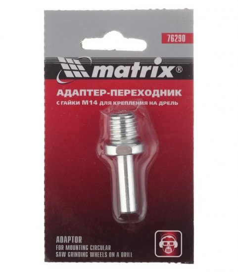 Переходник Matrix с М14 на цилиндрический хвостовик