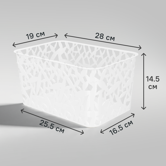 Корзинка универсальная 28x19x14.5 см 3xL пластик цвет белый