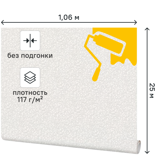 Обои под покраску флизелиновые Короед Inspire 1.06x25 м 117г/м² 16400-10