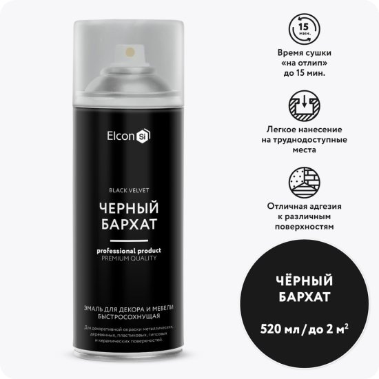 Быстросохнущая краска для предметов декора Elcon 00-00462266