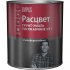 Алкидная грунт-эмаль по ржавчине Расцвет 65205