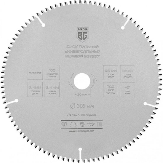 Универсальный пильный диск Berger BG BG1667