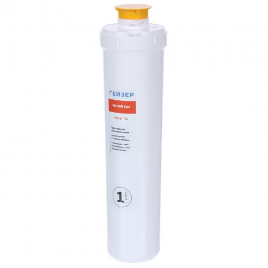 Картридж для умягчения Гейзер Смарт