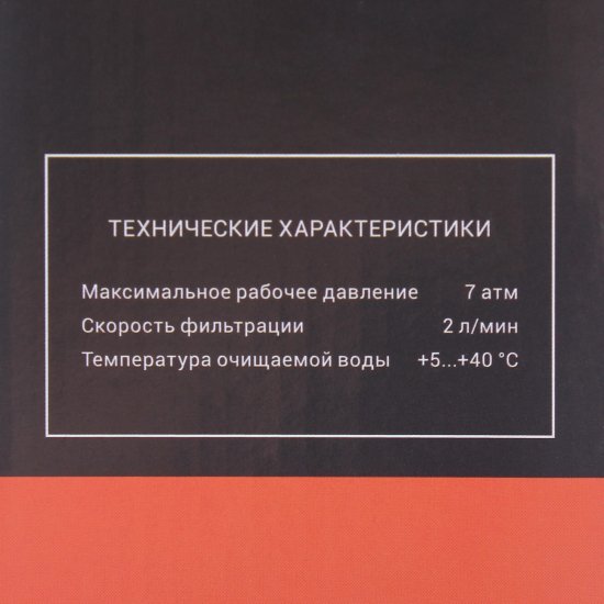 Картридж для умягчения Гейзер Смарт