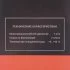 Картридж для умягчения Гейзер Смарт