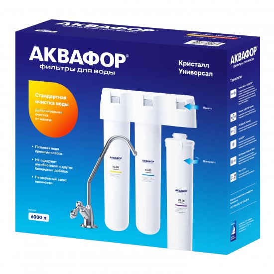 Фильтр под мойку Аквафор Кристалл Универсал для мягкой воды быстросъемный 3 ступени кран в комплекте