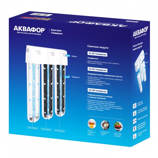 Фильтр под мойку Аквафор Кристалл Универсал для мягкой воды быстросъемный 3 ступени кран в комплекте