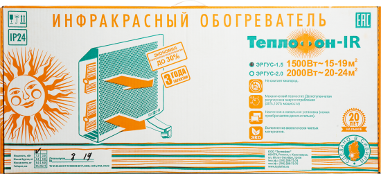 Обогреватель инфракрасный электрический Теплофон IR1.5 22 с механическим термостатом 1500 Вт