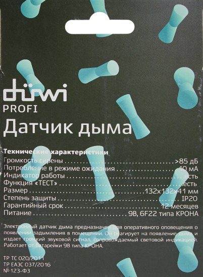 Извещатель пожарный дымовой оптико-электронный автономный ИП 212-142