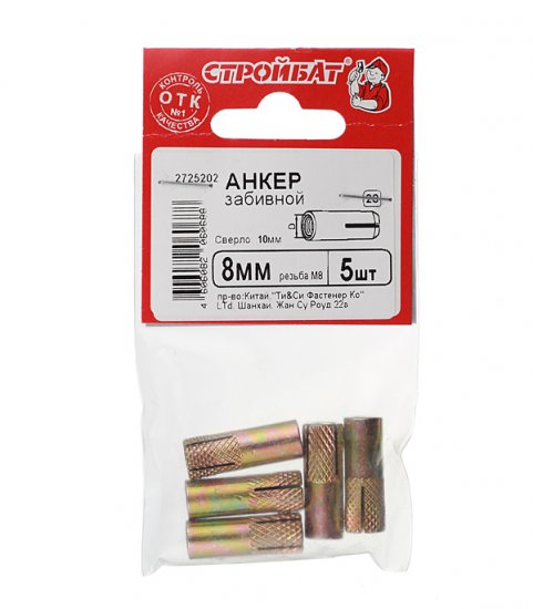 Анкер забивной для бетона 8х30 мм стальной (5 шт.)
