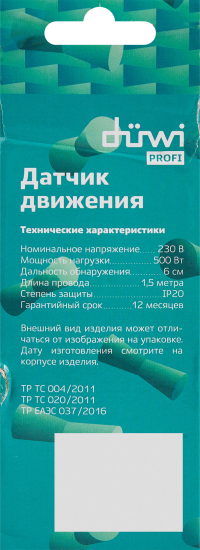 Датчик включения подсветки по жесту, 500 Вт, цвет белый, IP20