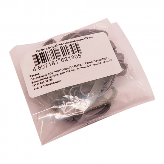 Скоба для трубной изоляции Ростерм 20 шт.