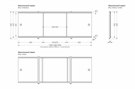 Экран под ванну Премиум Арт 180 см цвет белый