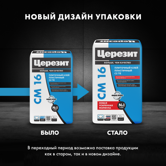 Клей для плитки Церезит CM 16 25 кг