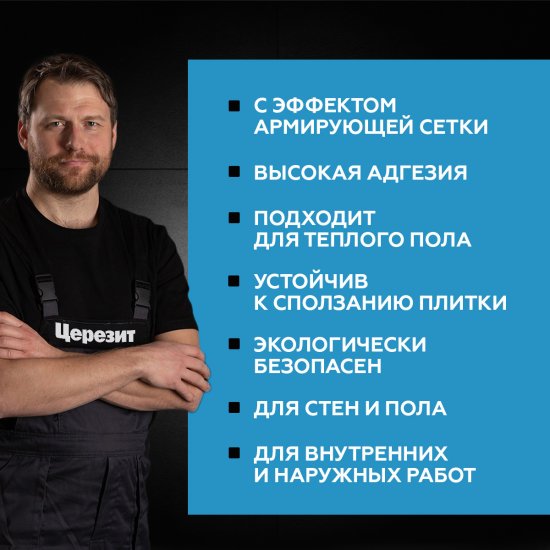 Клей для плитки и керамогранита Церезит CM 14 Extra 25 кг