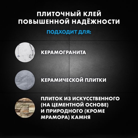 Клей для плитки и керамогранита Церезит CM 14 Extra 25 кг