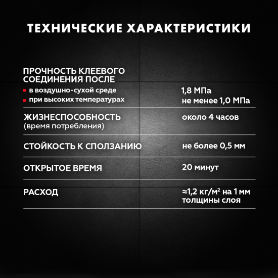 Клей для плитки и керамогранита Церезит CM 14 Extra 25 кг