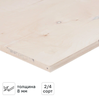 Фанера 8 мм ФК шлифованная 760x760 мм сорт 2/4 0.578 м²