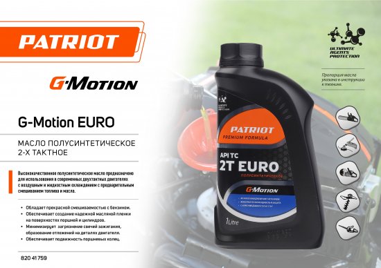 Масло моторное для двухтактных двигателей Patriot G-motion Euro полусинтетическое, 1 л