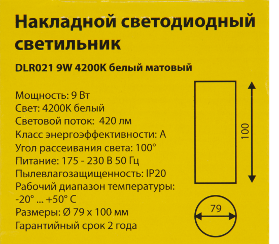 Светильник накладной светодиодный Elektrostandard DLR021 9 Вт 4200 К цвет белый матовый свет холодный белый