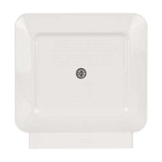 Распределительная коробка Systeme Electric открытая 100x100x35 мм 2 ввода IP44 цвет белый