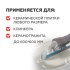 Клей для плитки/ керамогранита/ клинкера Plitonit В усиленный армирующими волокнами серый класс C1 T 25 кг