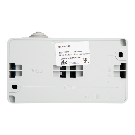 Блок выключатель с розеткой Systeme Electric Этюд 2 клавиши цвет с заземлением с крышкой IP44 цвет серый