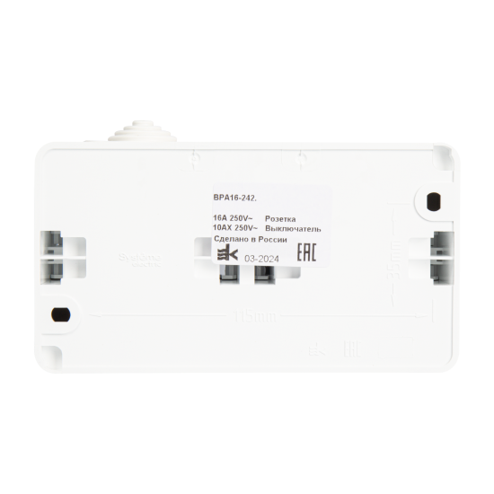 Блок выключатель с розеткой Systeme Electric Этюд 2 клавиши цвет с заземлением с крышкой IP44 цвет белый