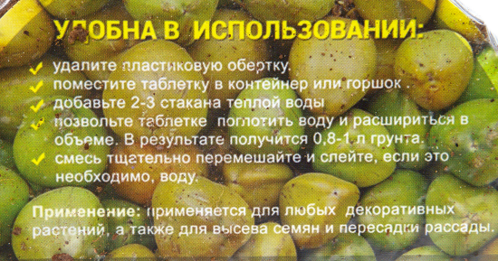 Кокосовая таблетка 10 см