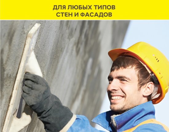 Штукатурка цементная Vetonit TT40 25 кг