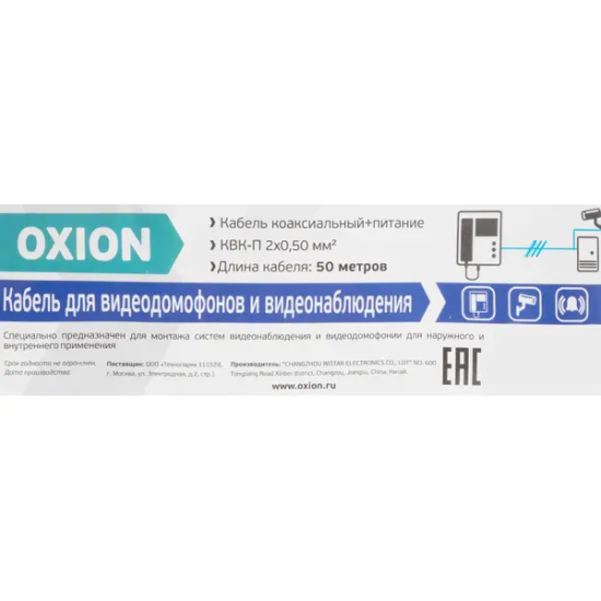 Кабель Oxion КВК-П 2x0.50 мм² 50 м