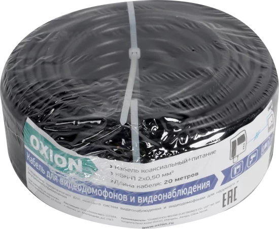 Кабель Oxion КВК-П 2x0.50 мм² 20 м