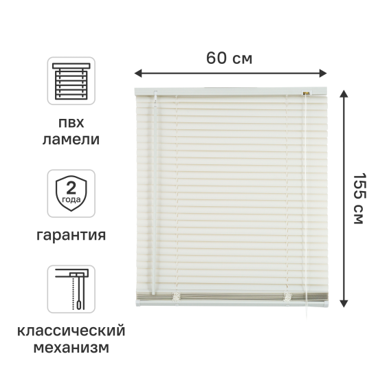 Жалюзи Graphic 60x155 см ПВХ цвет белый
