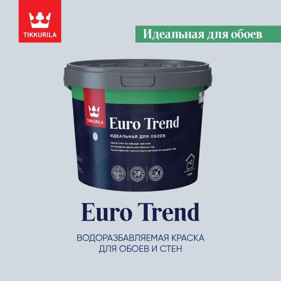 Краска для обоев Tikkivala Euro Trend моющаяся матовая цвет белый база А 0.9 л