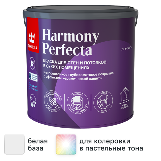 Краска для стен и потолков Tikkivala Perfecta моющаяся матовая цвет белый база А 2.7 л