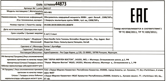 Обогреватель кварцевый Equation Base 900 Вт