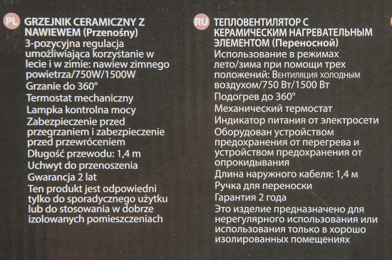 Тепловентилятор керамический электрический Equation с механическим термостатом 1500 Вт бело-черный