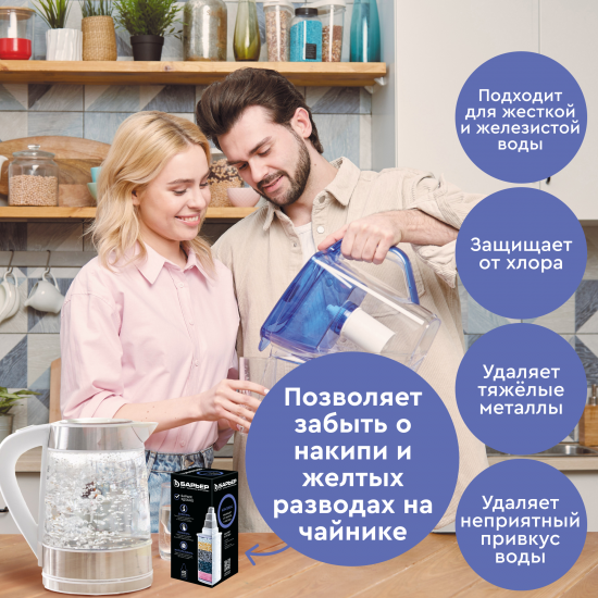 Кассета для кувшина Барьер Комплекс для жесткой и железистой воды