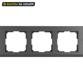 Рамка для розеток и выключателей Werkel Stark 3 поста цвет чёрный матовый