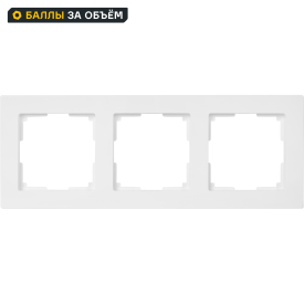 Рамка для розеток и выключателей Werkel Stark 3 поста цвет белый