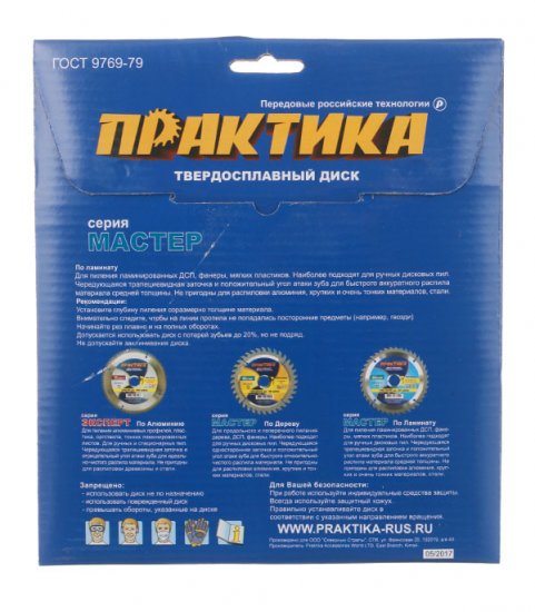 Диск пильный по ламинату Практика 190х30/20х2,8 мм 40 зубьев (030-429)